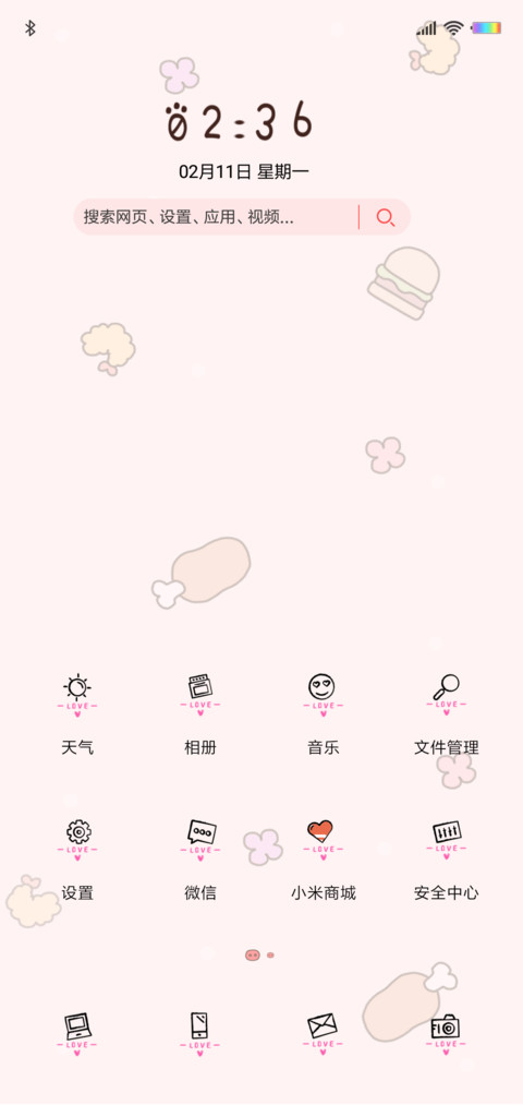 可爱 猪年好运 screenshot