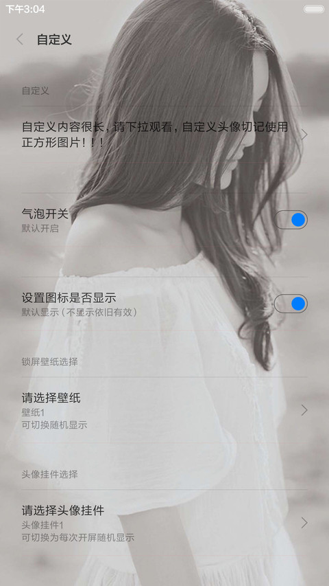 黑魅影（全图标） screenshot