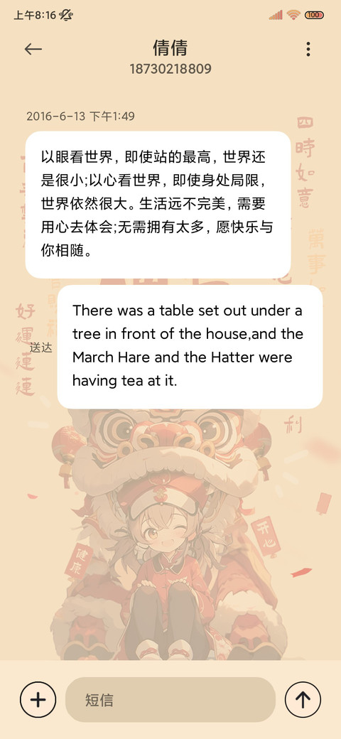 天官赐福 国潮舞龙 screenshot