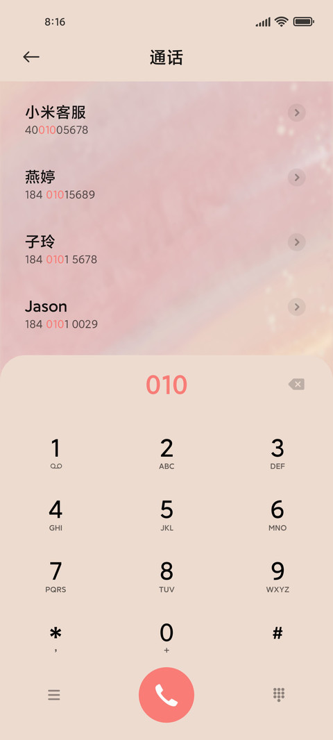 粉蓝小波浪 小组件 screenshot
