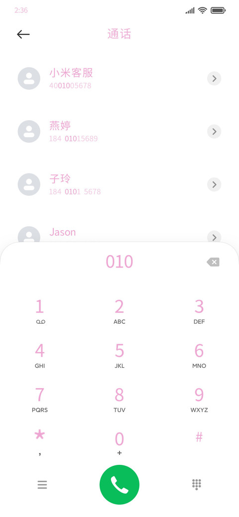 紫薇花 screenshot