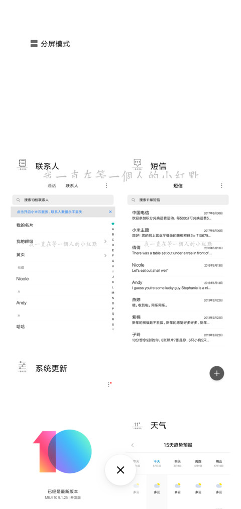 等你的小红点 screenshot