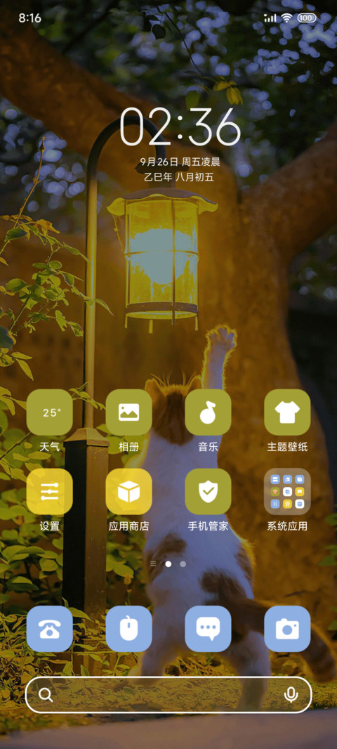 治愈系 发光小猫 screenshot