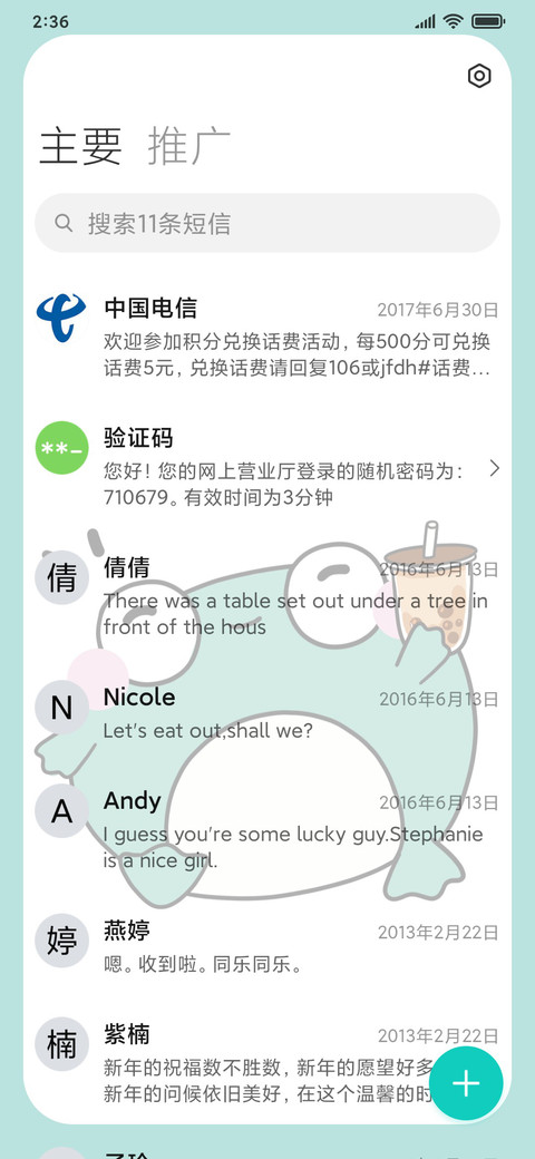 奶茶呱蛙子 screenshot