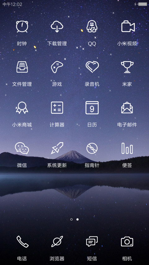 星空 Plus screenshot