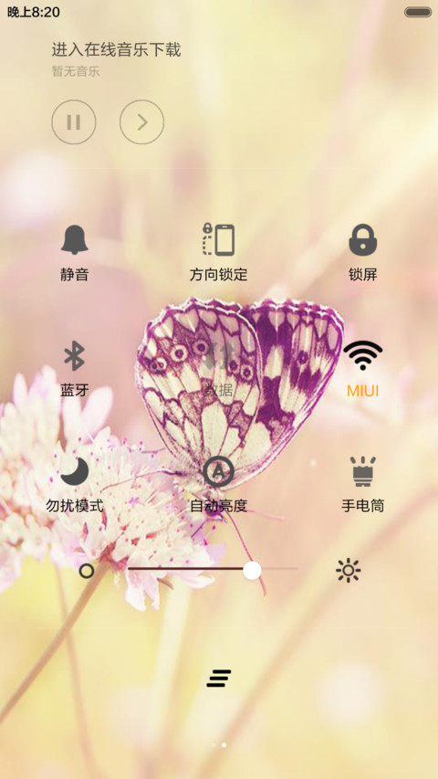 小清新 screenshot