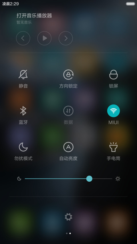 山高人为峰 超越自我 右滑解锁 screenshot