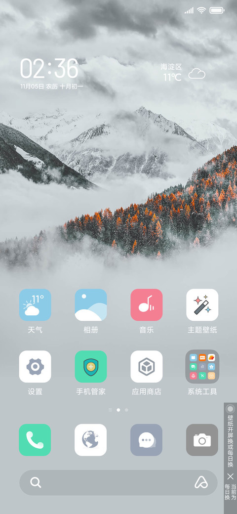 冬日影像日历锁屏 screenshot
