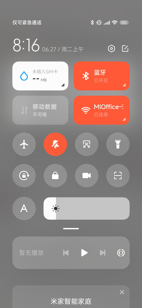 水墨 山水 screenshot