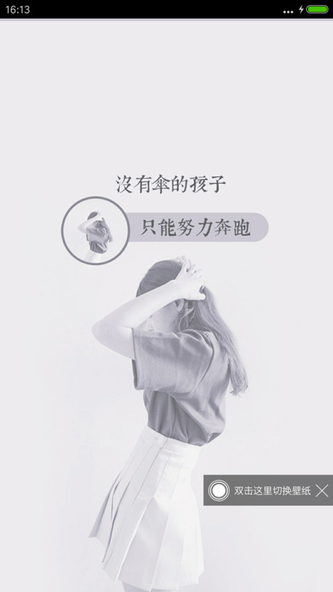 没有伞的孩子 screenshot