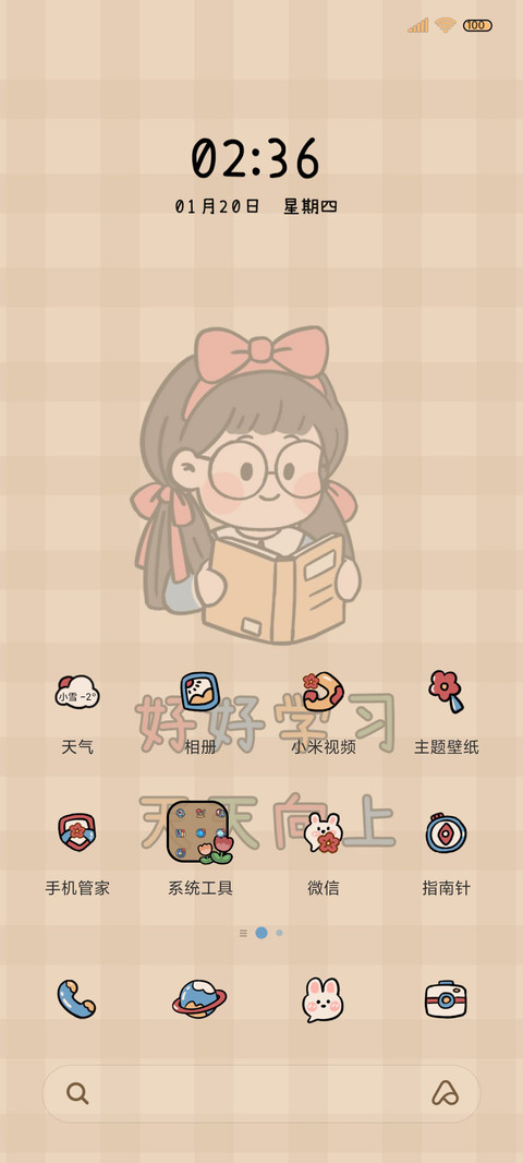今天也要努力 screenshot