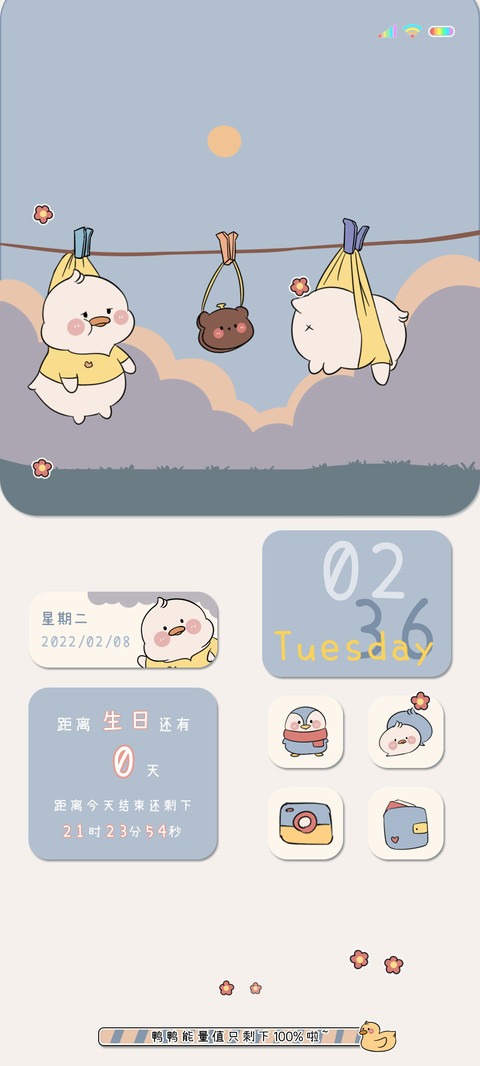 摇摆鸭 screenshot