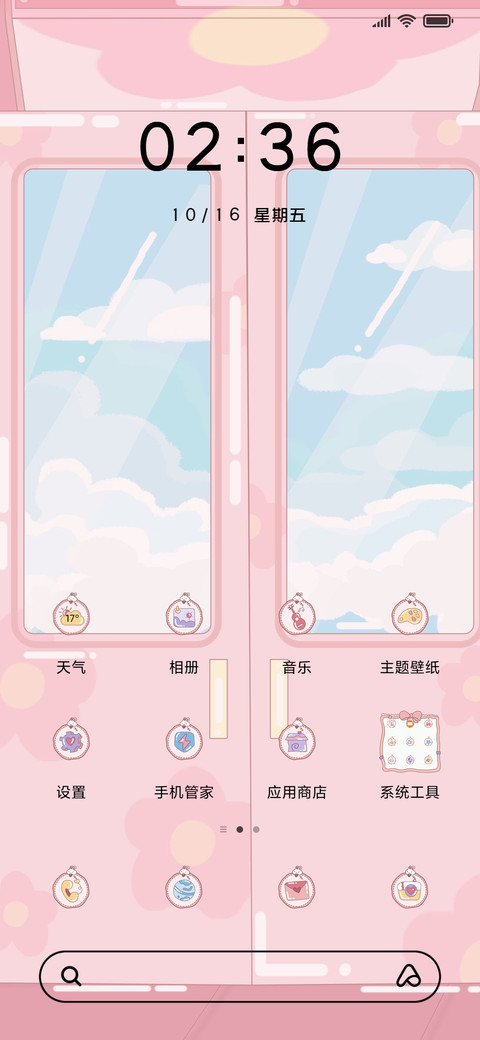 换装小仙女 screenshot
