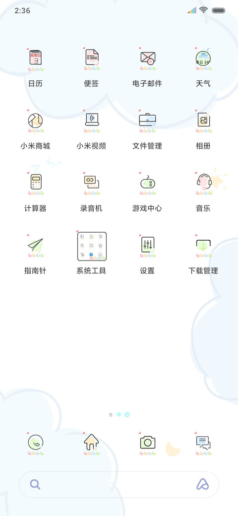 萌系清新鸡汤兔 screenshot