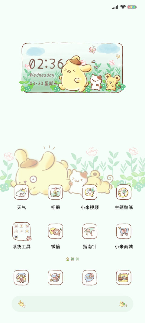 布丁狗 绿色好心情 screenshot