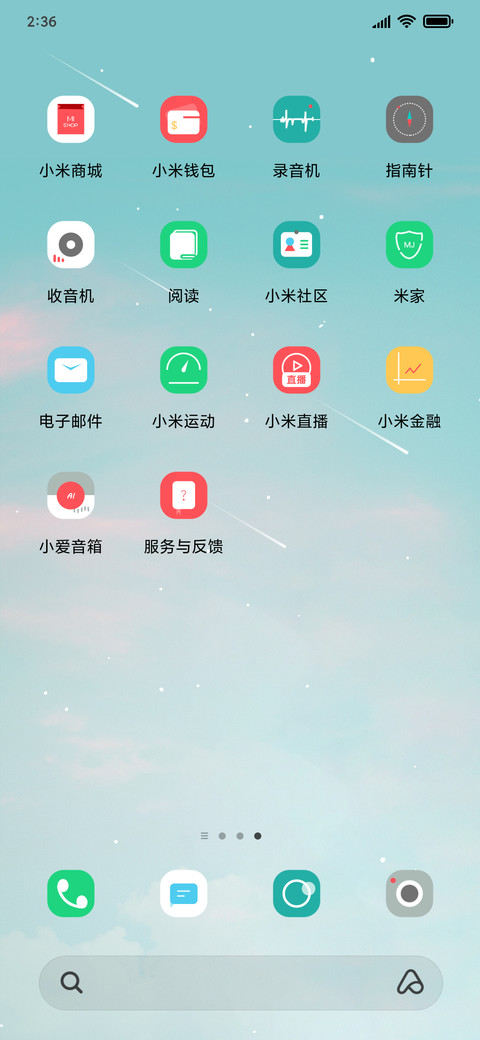 好久不见 screenshot