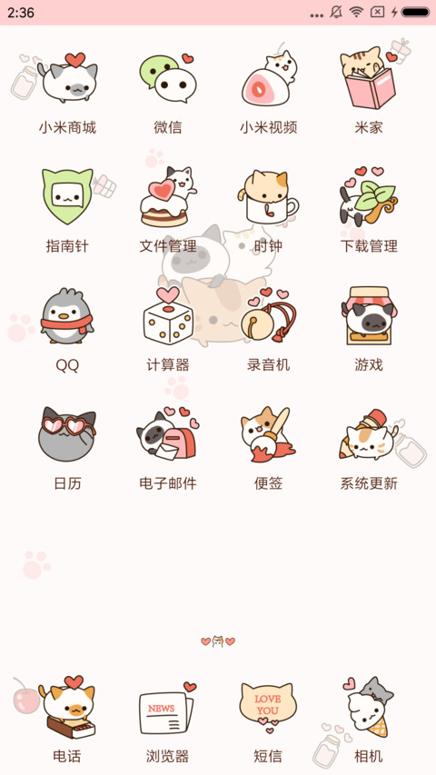 麦拉风 猫咪下午茶 screenshot