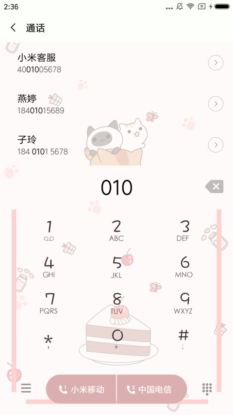 麦拉风 猫咪下午茶 screenshot