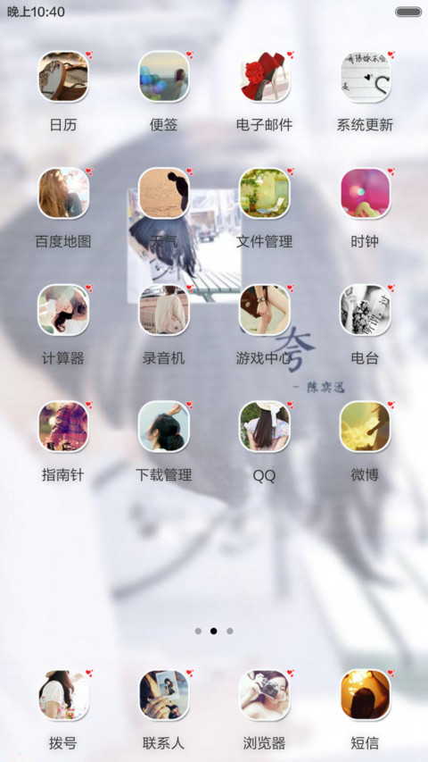 情深难舍难分 screenshot