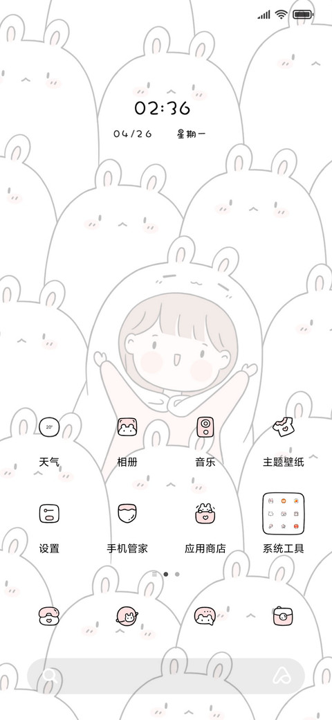 摇晃兔兔 screenshot