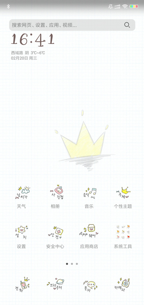 点亮自己照亮别人 screenshot