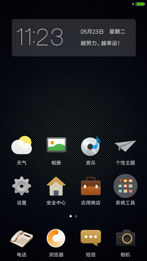 超跑俱乐部 screenshot