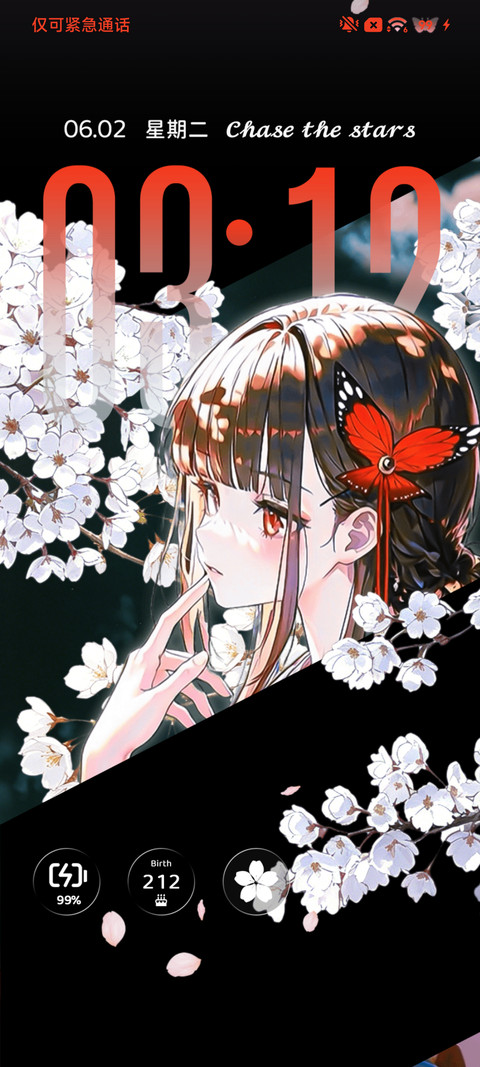 重感心动的樱雨季 screenshot