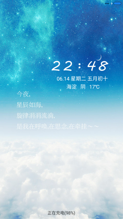 静谧的夜 screenshot