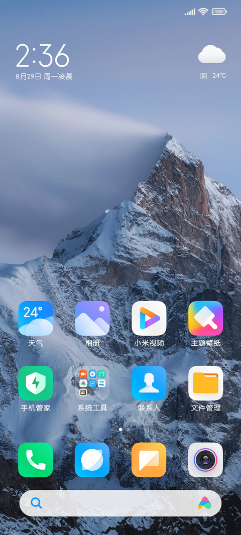 掉落恋爱日记 screenshot