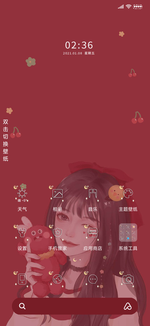 余生很长 请多指教 screenshot