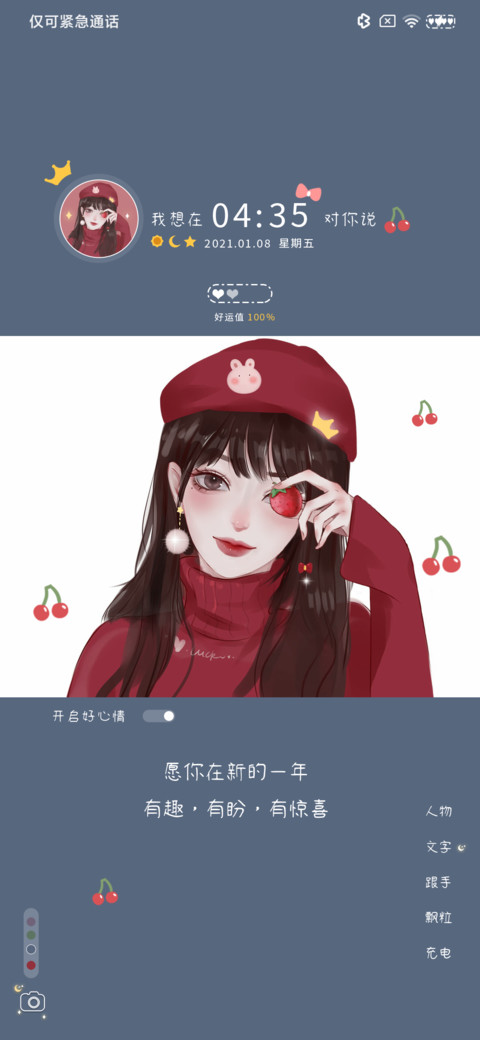 余生很长 请多指教 screenshot