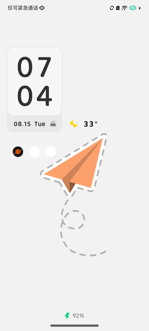 启程 screenshot