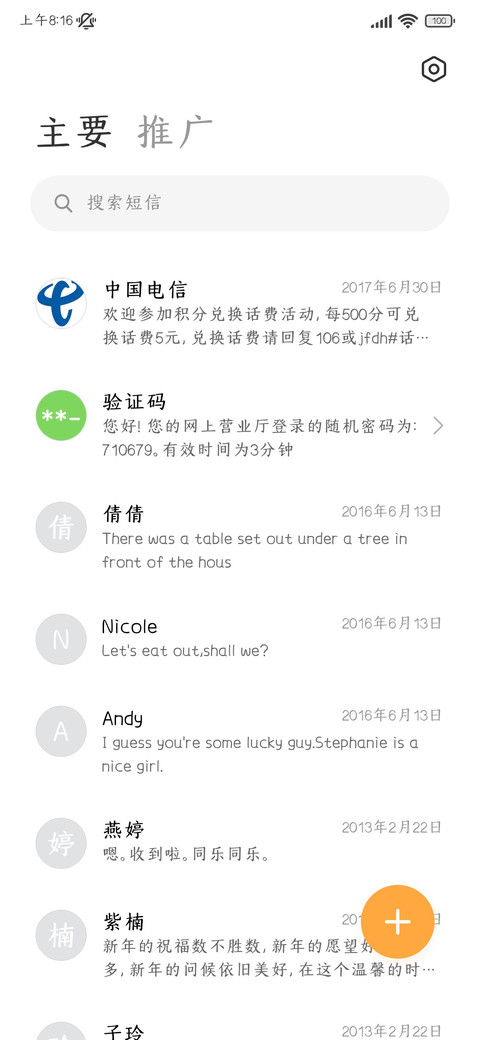 折叠的落叶 screenshot