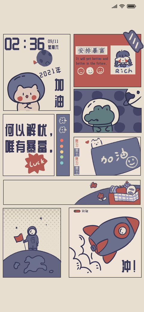 复古 一夜暴富 screenshot