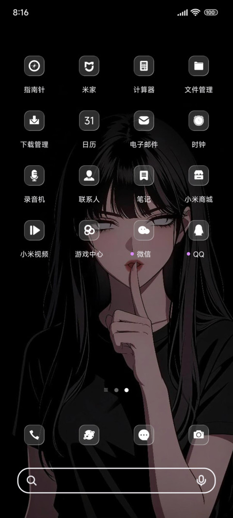黑夜独颜二次元 screenshot