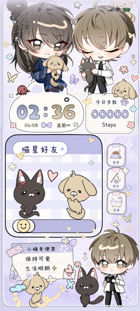 喵汪陪伴日记 screenshot