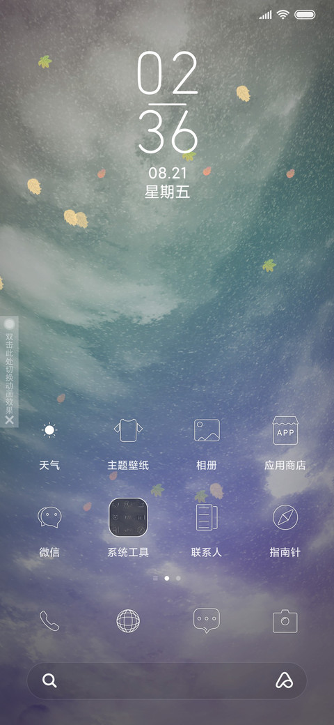 一鲸落 万物生 screenshot