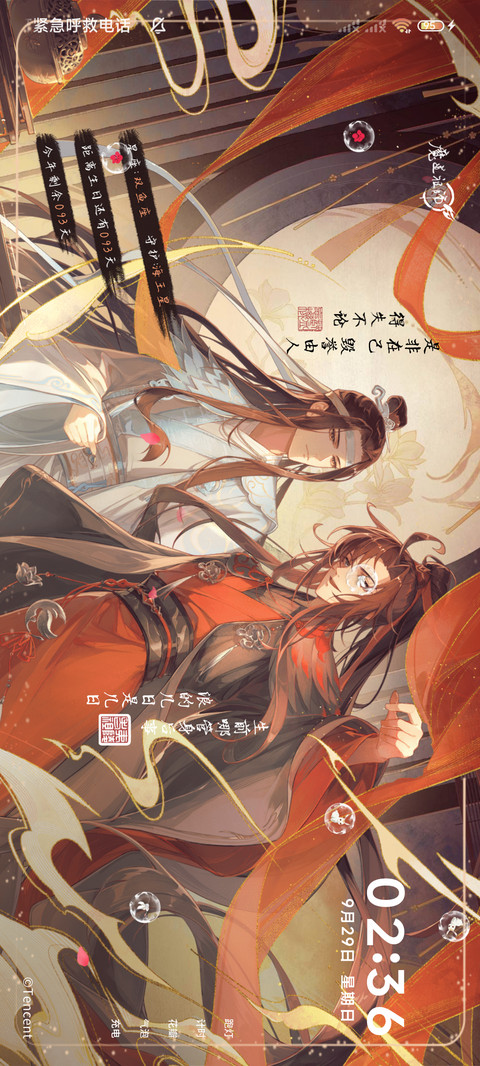 魔道祖师动画三模式 screenshot