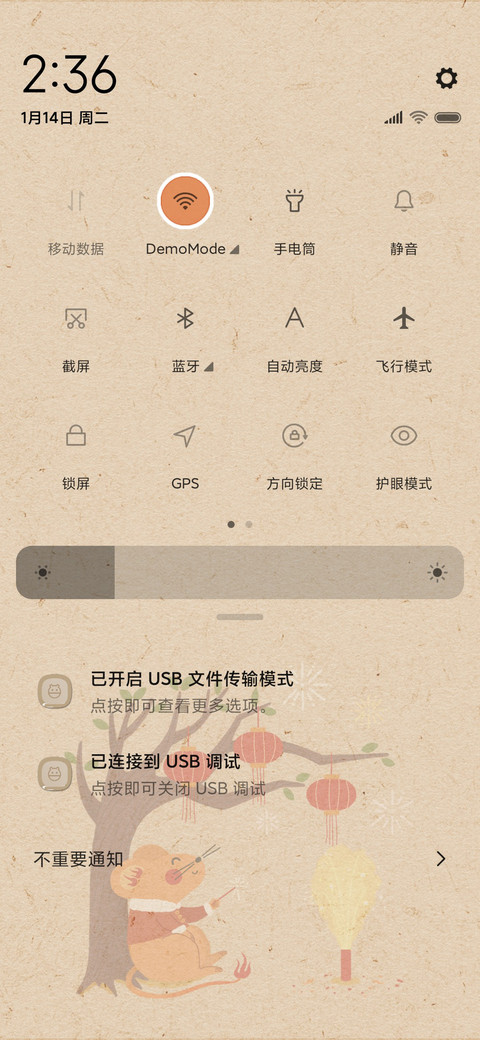 五谷丰鼠 screenshot