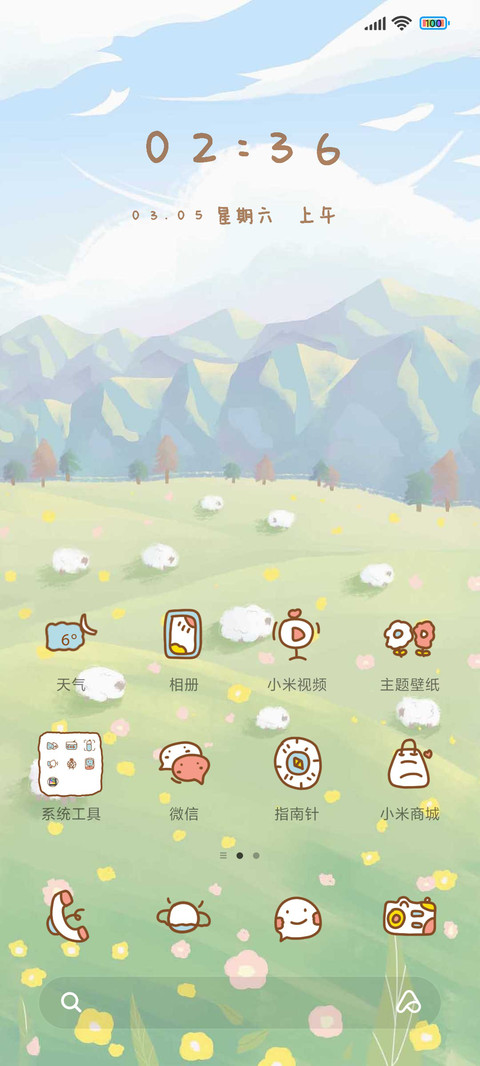 春日里的小羊 screenshot
