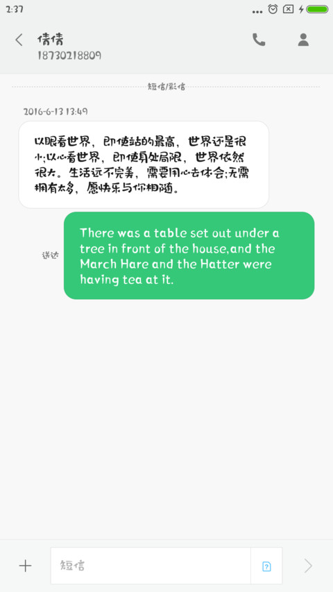 字心坊初恋物语 screenshot