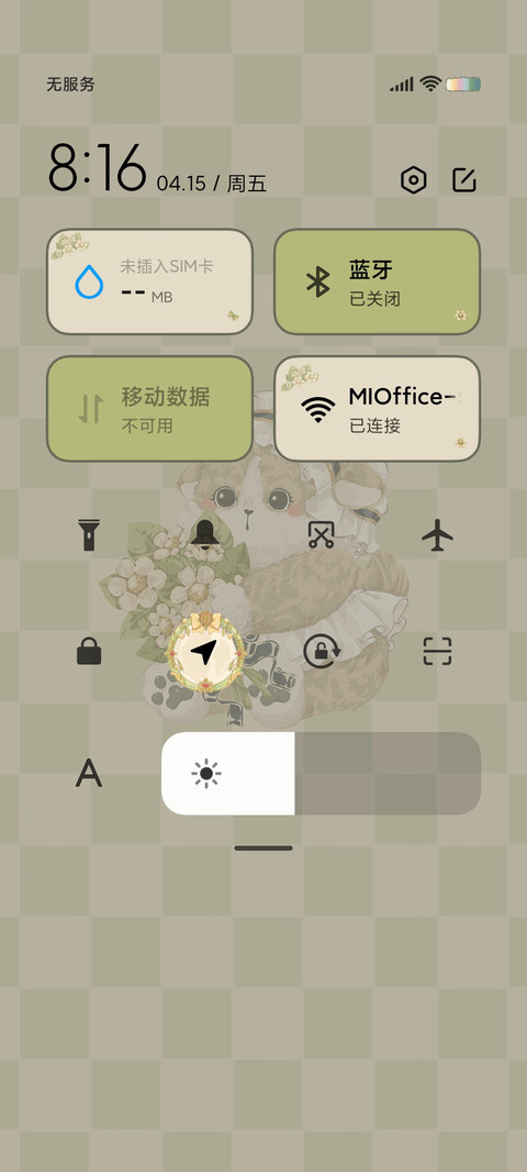 萌宠花园 香草绿 screenshot