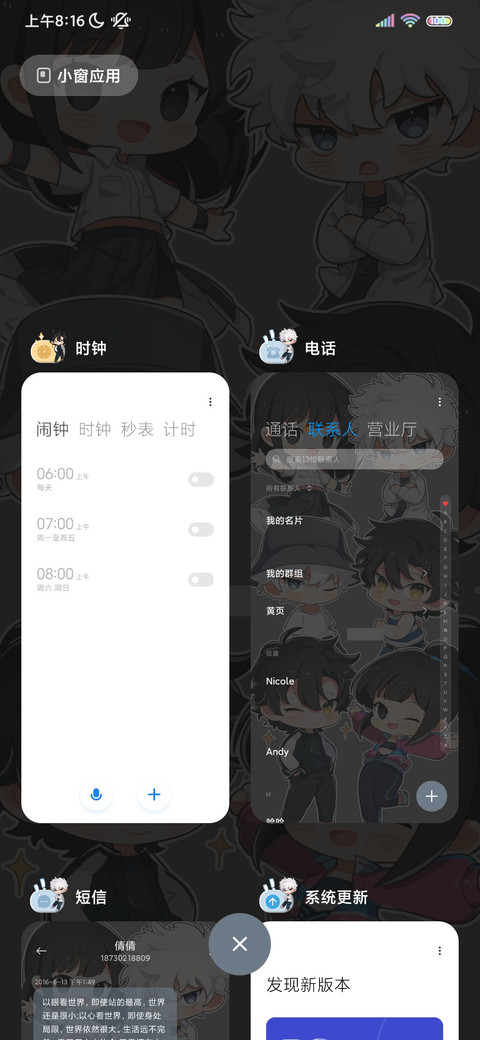 时光代理人Q版合照 screenshot