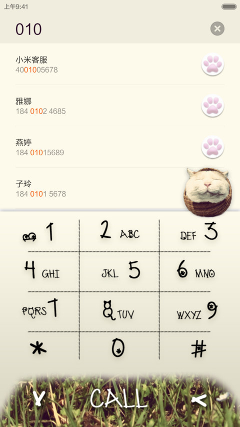 喵星人（图标全覆盖） screenshot
