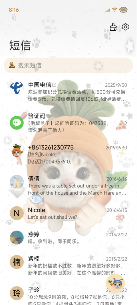 胡萝卜 哈基米 screenshot