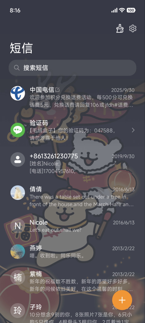 线条小狗 新春灯会 screenshot
