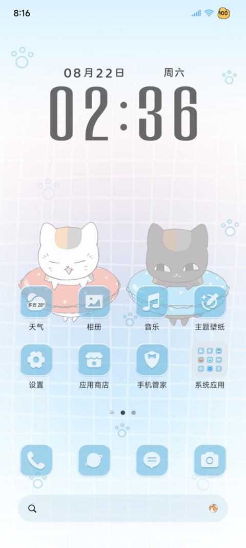 夏目友人帐水波夏日 screenshot