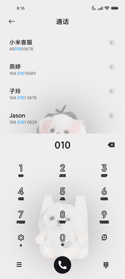 叮 签收你的汪汪 screenshot