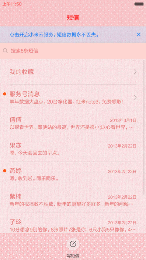 【女神范】粉色少女梦【好评返现】 screenshot