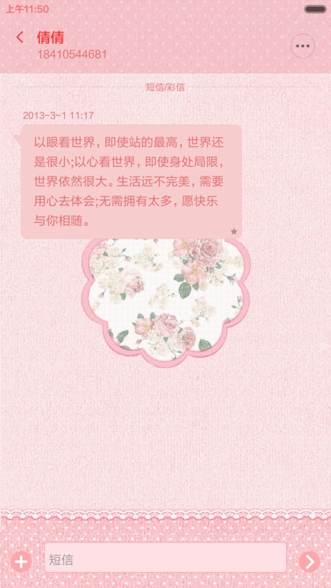 【女神范】粉色少女梦【好评返现】 screenshot